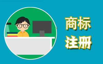 文殊镇商标代理监督管理规定
