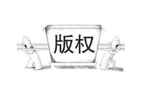 文殊镇如何查询版权登记的进度