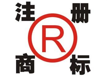 文殊镇领取商标的注意事项