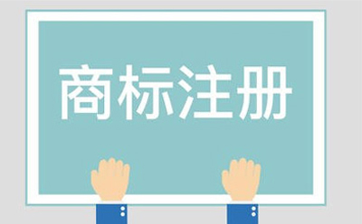 文殊镇商标相似侵权起诉方法有哪些