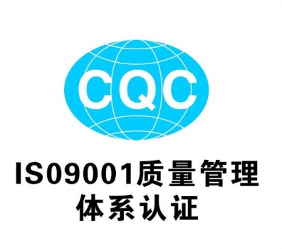 文殊镇企业取得体系认证的三项关键条件