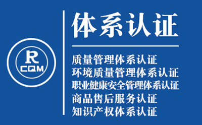 文殊镇ISO9001转版流程：质量管理体系认证实操手册