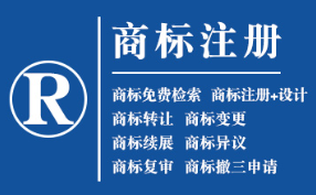 文殊镇企业商标注册的重要性，守护品牌合法权益！